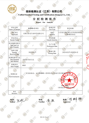 檢測(cè)報(bào)告